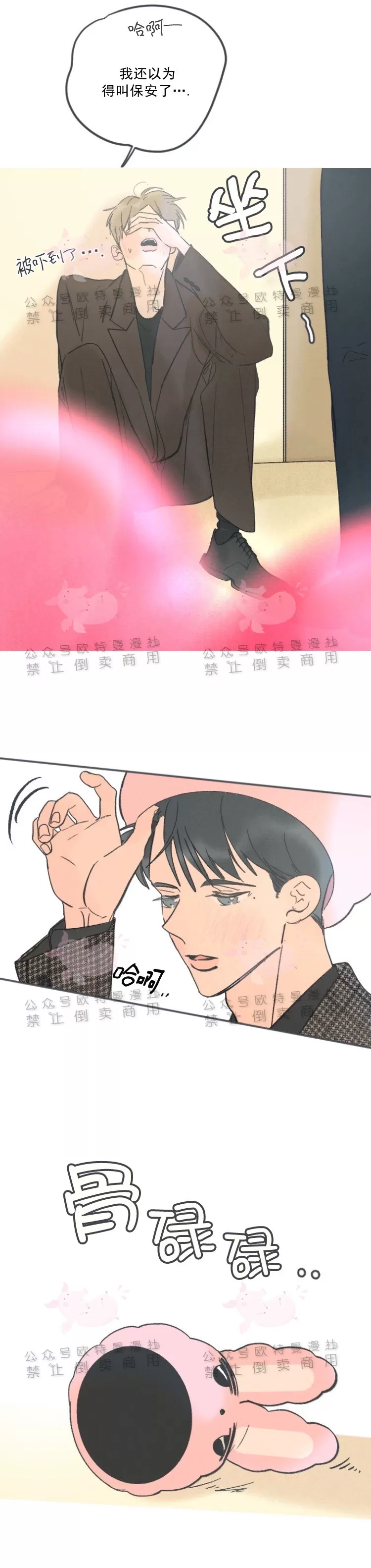 《摇滚宝贝/Swing baby》漫画最新章节第22话免费下拉式在线观看章节第【18】张图片