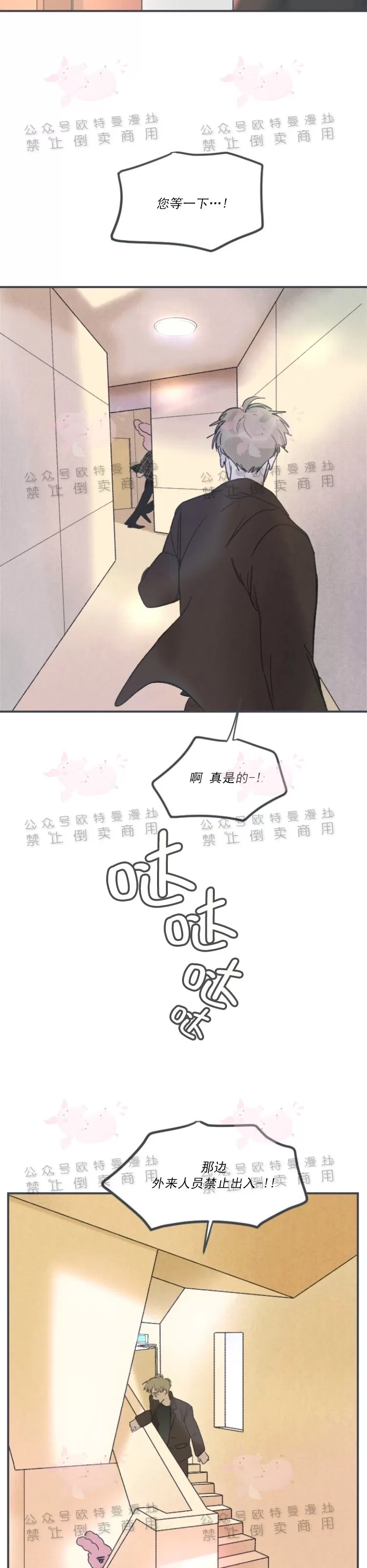 《摇滚宝贝/Swing baby》漫画最新章节第22话免费下拉式在线观看章节第【12】张图片