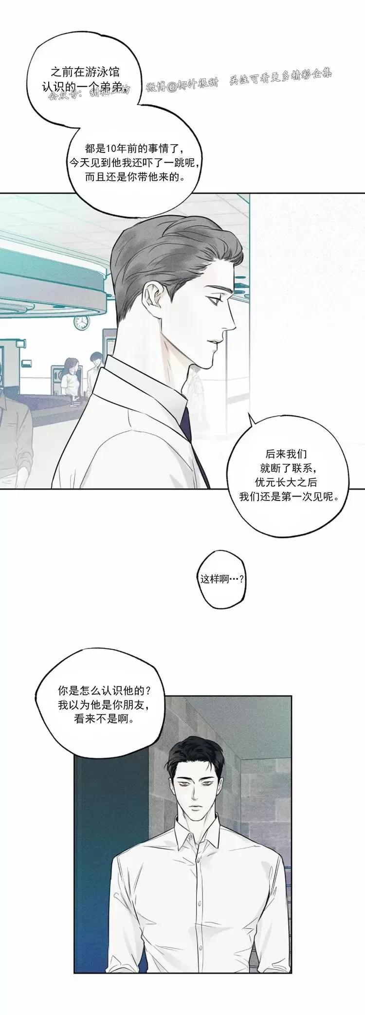 《外卖员与黄金宫/披萨配送员与黄金宫》漫画最新章节第08话免费下拉式在线观看章节第【4】张图片