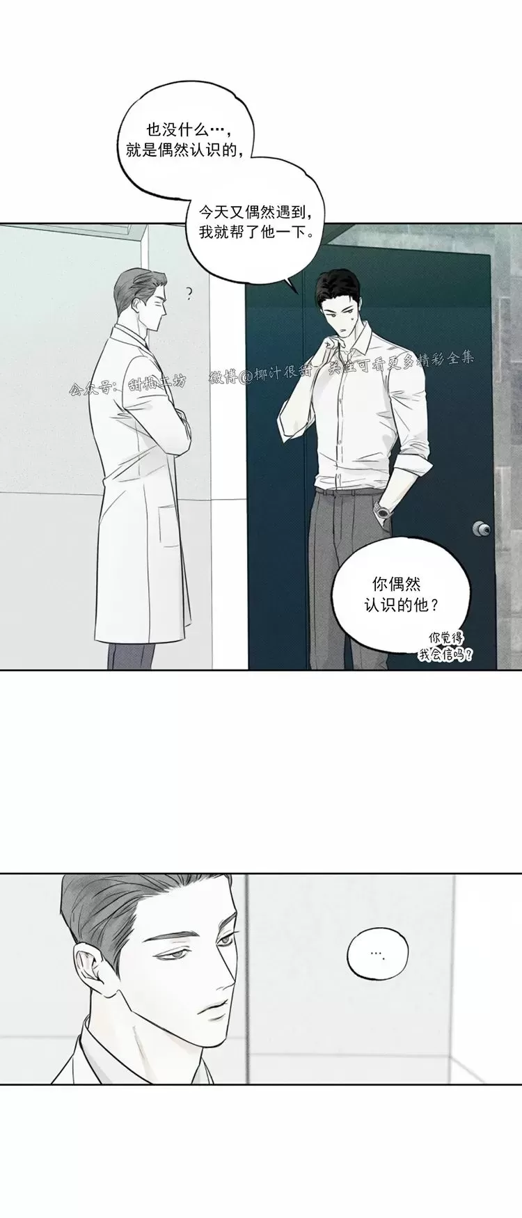 《外卖员与黄金宫/披萨配送员与黄金宫》漫画最新章节第08话免费下拉式在线观看章节第【5】张图片