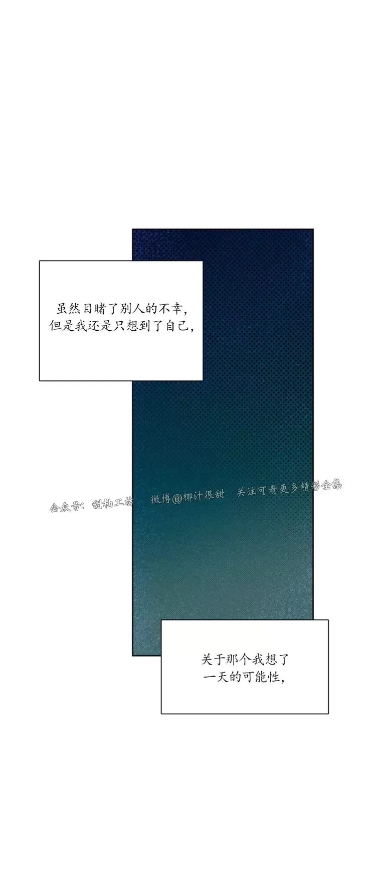 《外卖员与黄金宫/披萨配送员与黄金宫》漫画最新章节第08话免费下拉式在线观看章节第【18】张图片