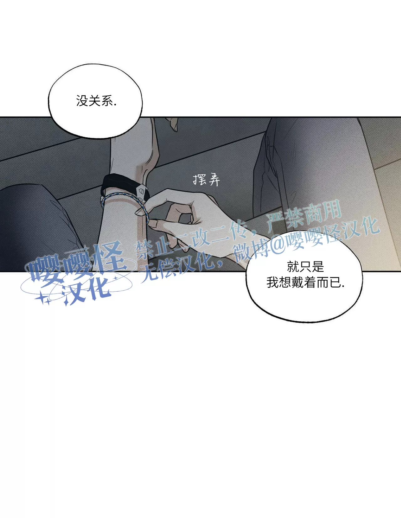 《外卖员与黄金宫/披萨配送员与黄金宫》漫画最新章节第14话免费下拉式在线观看章节第【10】张图片