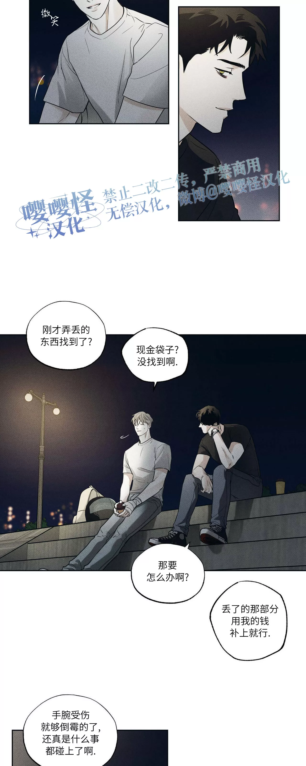 《外卖员与黄金宫/披萨配送员与黄金宫》漫画最新章节第14话免费下拉式在线观看章节第【7】张图片