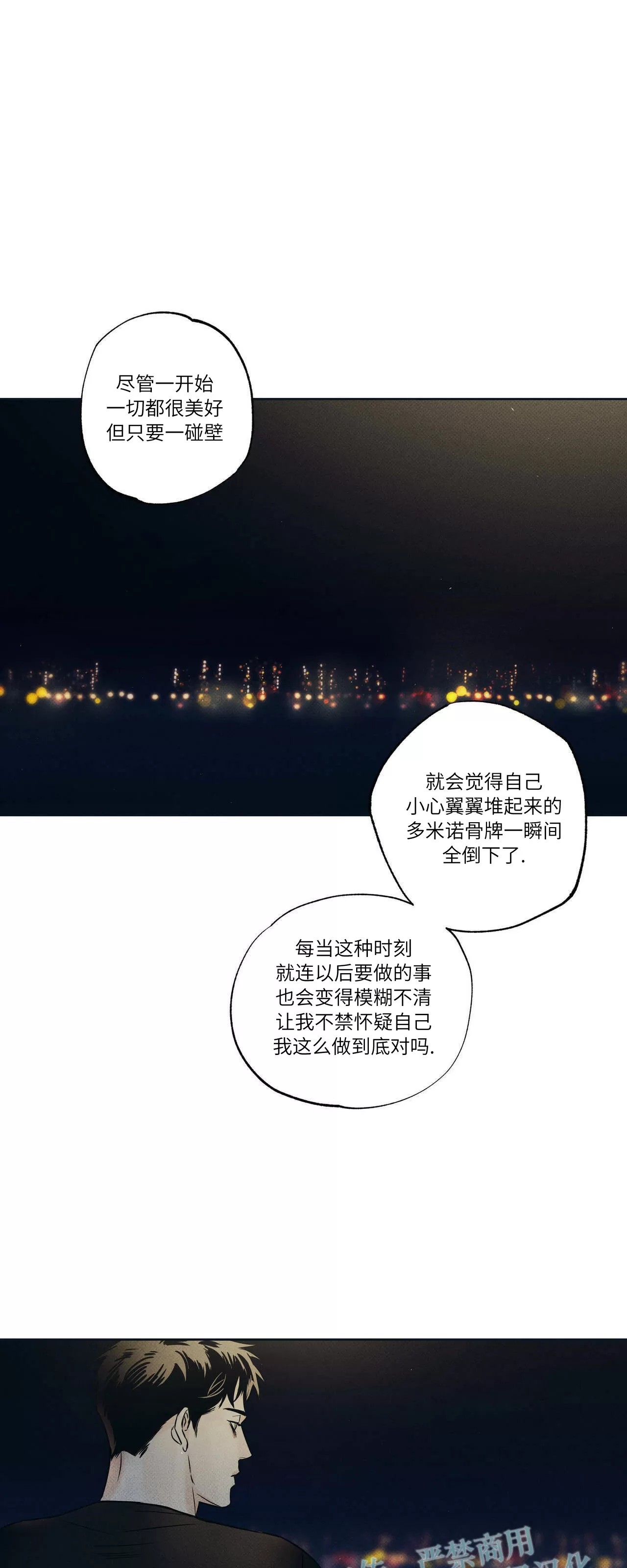 《外卖员与黄金宫/披萨配送员与黄金宫》漫画最新章节第14话免费下拉式在线观看章节第【1】张图片