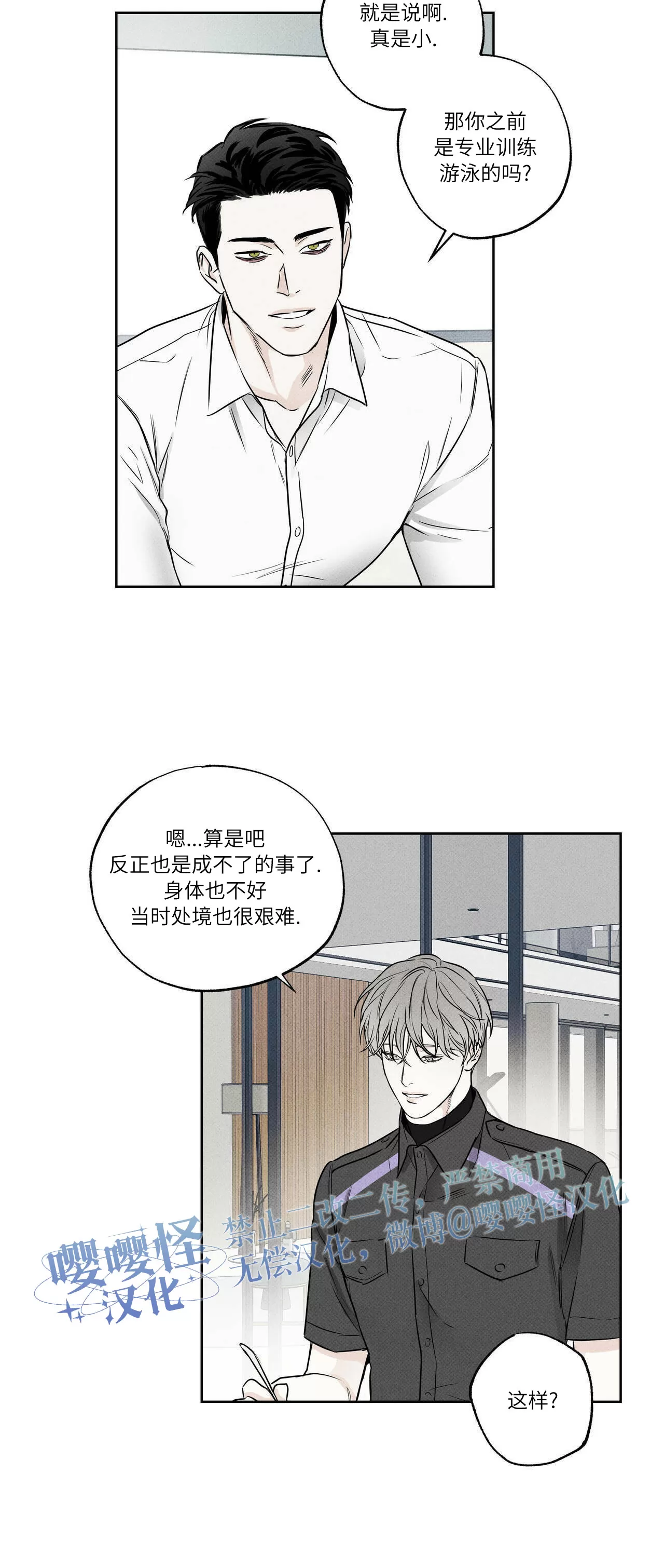 《外卖员与黄金宫/披萨配送员与黄金宫》漫画最新章节第14话免费下拉式在线观看章节第【38】张图片