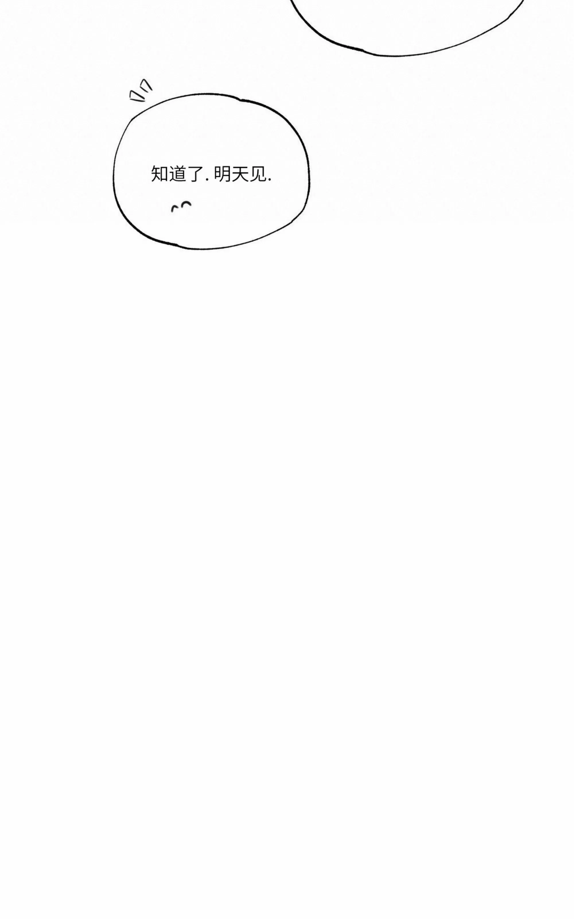 【外卖员与黄金宫/披萨配送员与黄金宫[耽美]】漫画-（第22话）章节漫画下拉式图片-64.jpg