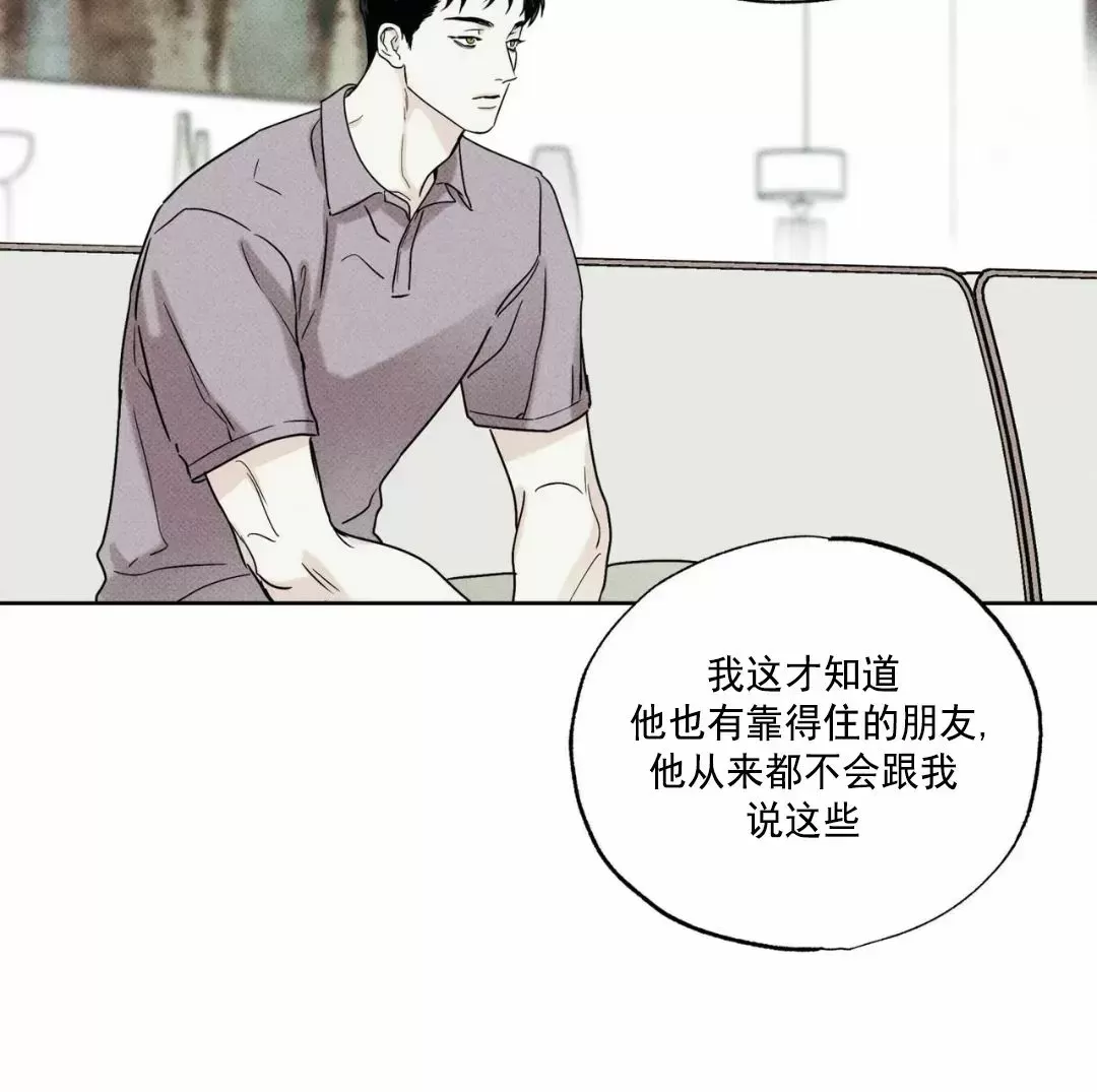 《外卖员与黄金宫/披萨配送员与黄金宫》漫画最新章节第31话免费下拉式在线观看章节第【8】张图片