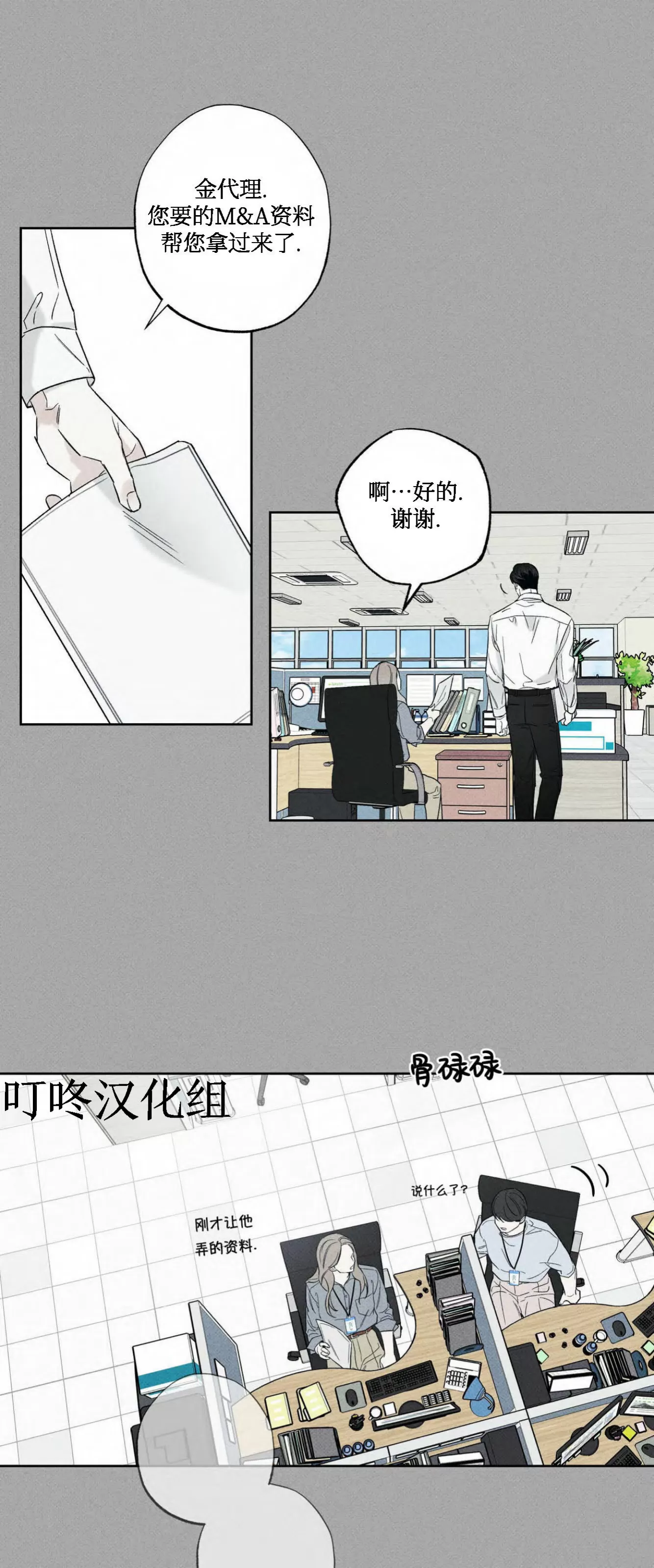 《外卖员与黄金宫/披萨配送员与黄金宫》漫画最新章节第35话免费下拉式在线观看章节第【1】张图片