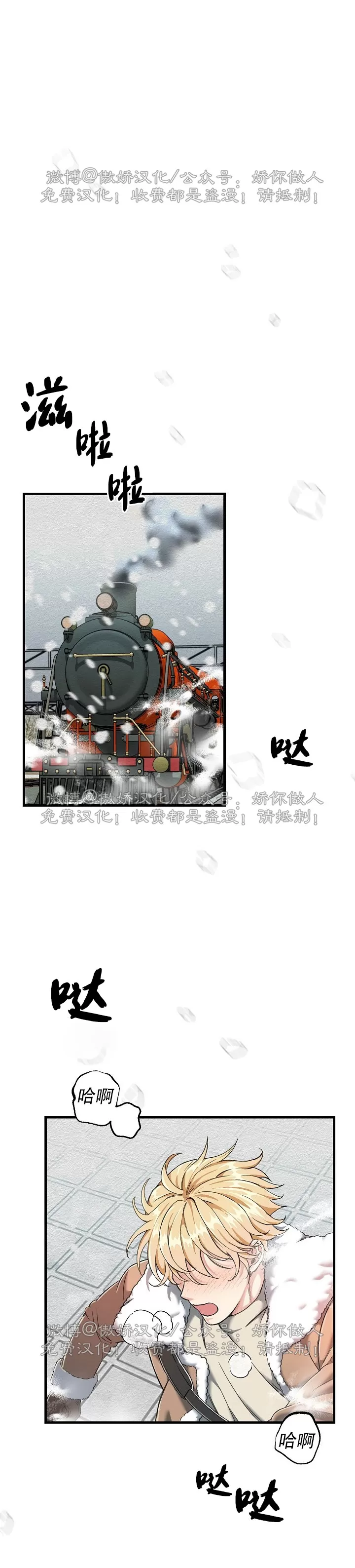 【疯狂列车/危情列车[耽美]】漫画-（第01话）章节漫画下拉式图片-6.jpg