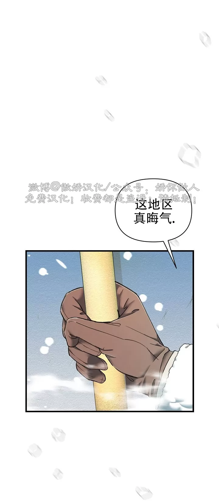 【疯狂列车/危情列车[耽美]】漫画-（第01话）章节漫画下拉式图片-10.jpg