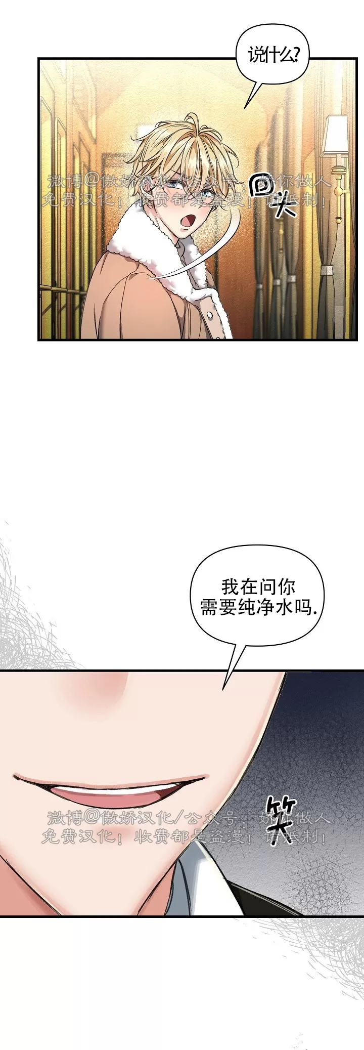 【疯狂列车/危情列车[耽美]】漫画-（第01话）章节漫画下拉式图片-14.jpg