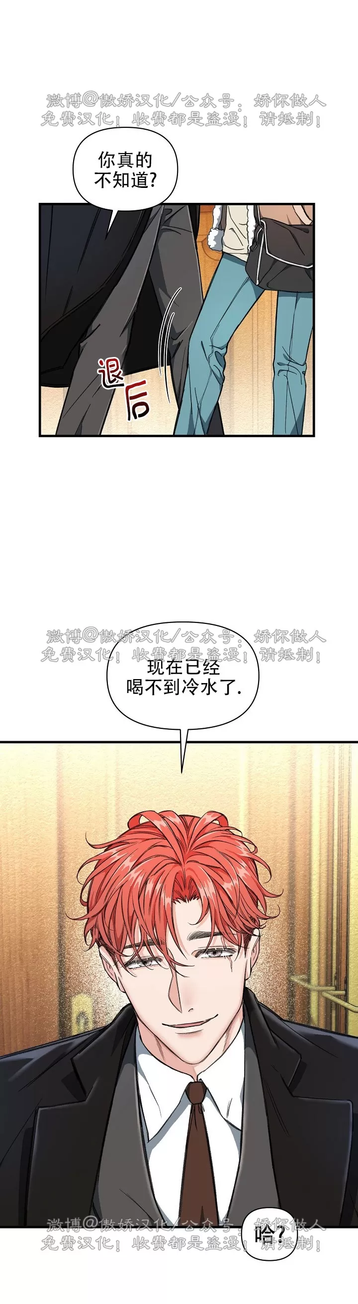 【疯狂列车/危情列车[耽美]】漫画-（第01话）章节漫画下拉式图片-24.jpg