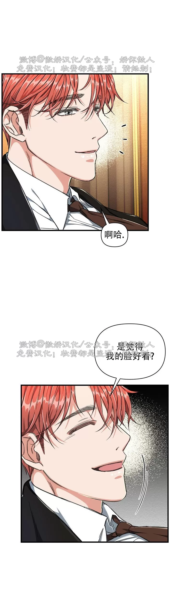 【疯狂列车/危情列车[耽美]】漫画-（第01话）章节漫画下拉式图片-35.jpg