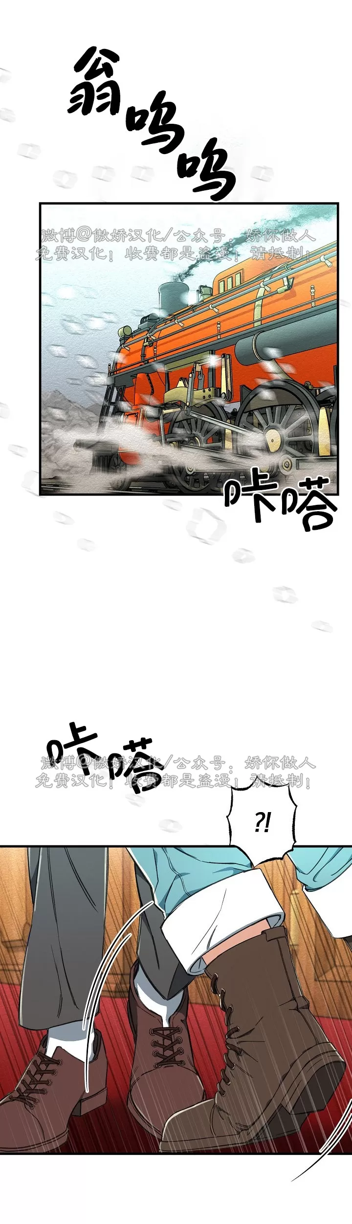 【疯狂列车/危情列车[耽美]】漫画-（第01话）章节漫画下拉式图片-39.jpg
