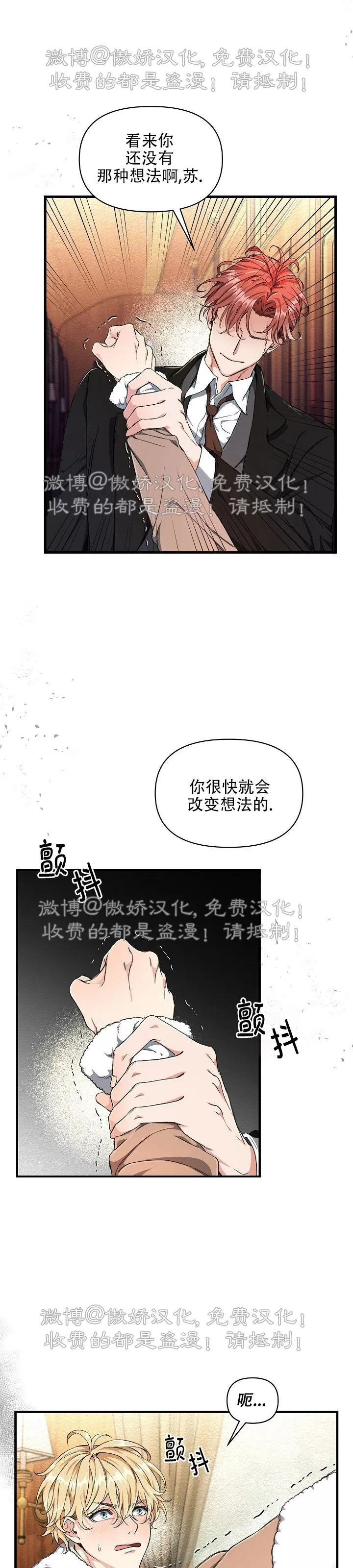 【疯狂列车/危情列车[耽美]】漫画-（第02话）章节漫画下拉式图片-14.jpg