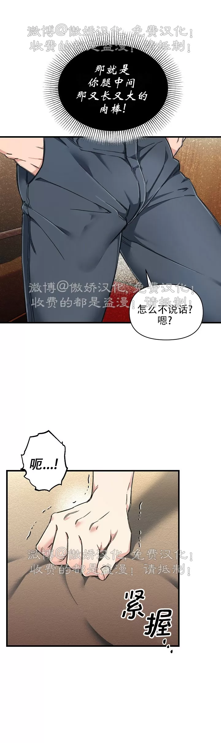 【疯狂列车/危情列车[耽美]】漫画-（第02话）章节漫画下拉式图片-33.jpg