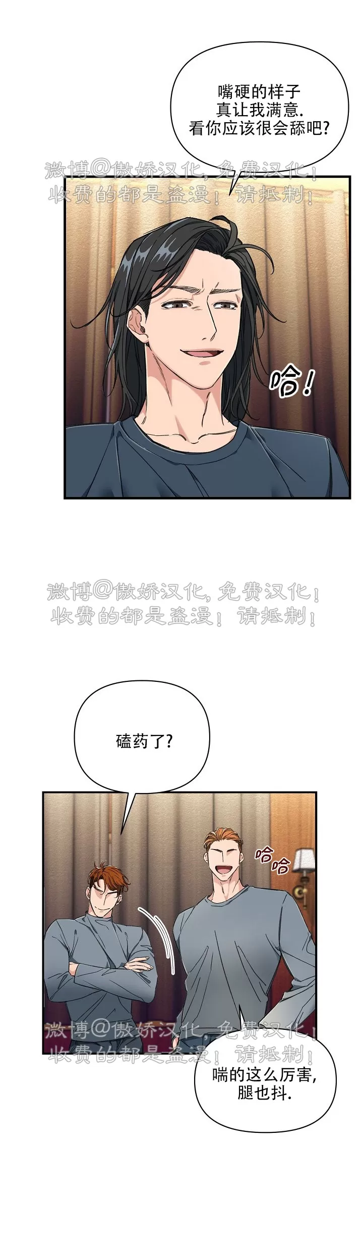 【疯狂列车/危情列车[耽美]】漫画-（第02话）章节漫画下拉式图片-35.jpg