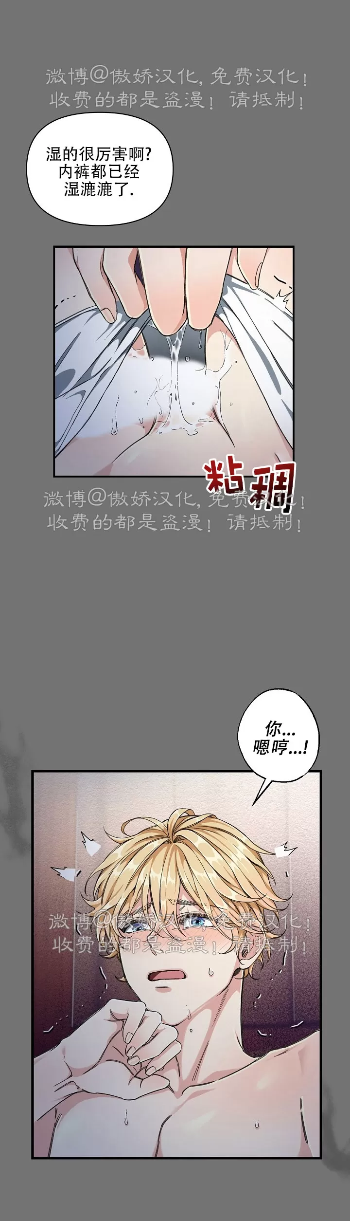【疯狂列车/危情列车[耽美]】漫画-（第03话）章节漫画下拉式图片-21.jpg