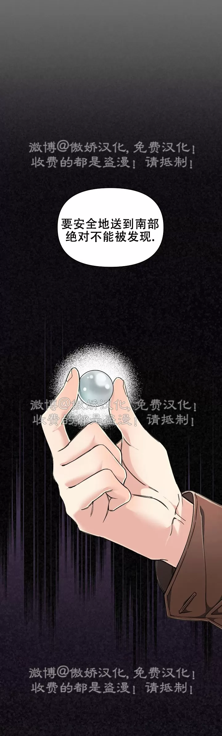 【疯狂列车/危情列车[耽美]】漫画-（第03话）章节漫画下拉式图片-32.jpg