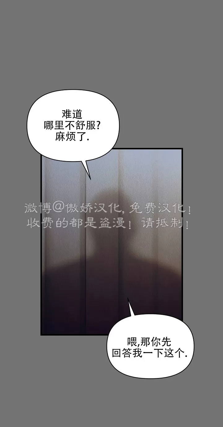 【疯狂列车/危情列车[耽美]】漫画-（第04话）章节漫画下拉式图片-11.jpg