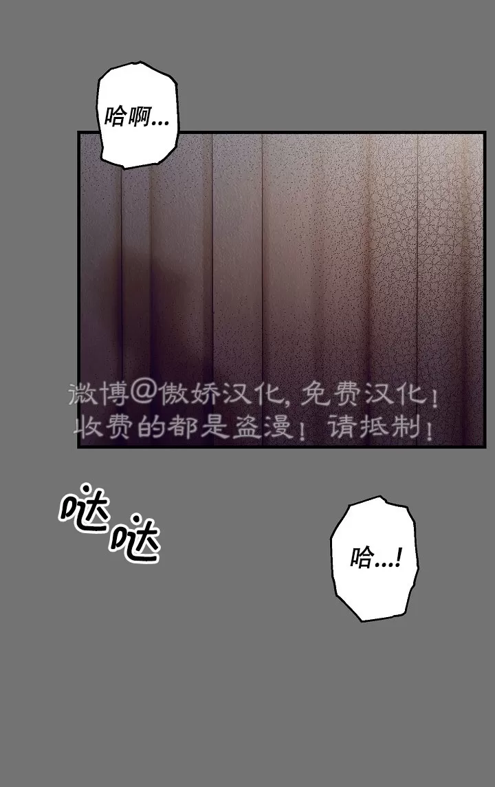 【疯狂列车/危情列车[耽美]】漫画-（第04话）章节漫画下拉式图片-18.jpg