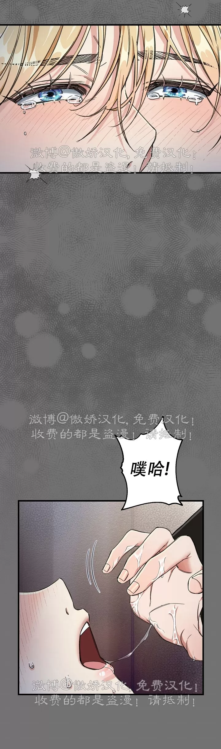 【疯狂列车/危情列车[耽美]】漫画-（第04话）章节漫画下拉式图片-20.jpg
