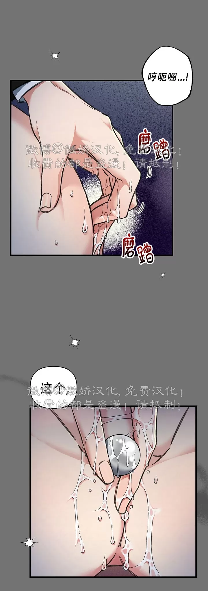 【疯狂列车/危情列车[耽美]】漫画-（第04话）章节漫画下拉式图片-30.jpg