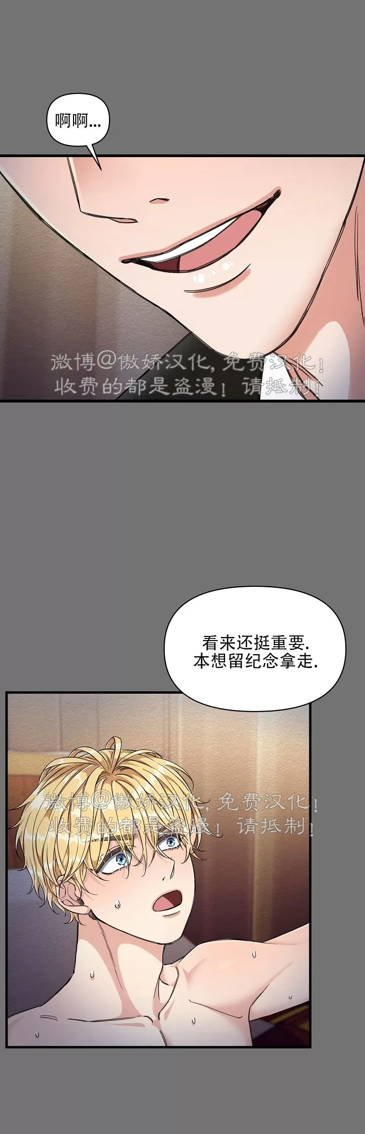 【疯狂列车/危情列车[耽美]】漫画-（第04话）章节漫画下拉式图片-34.jpg