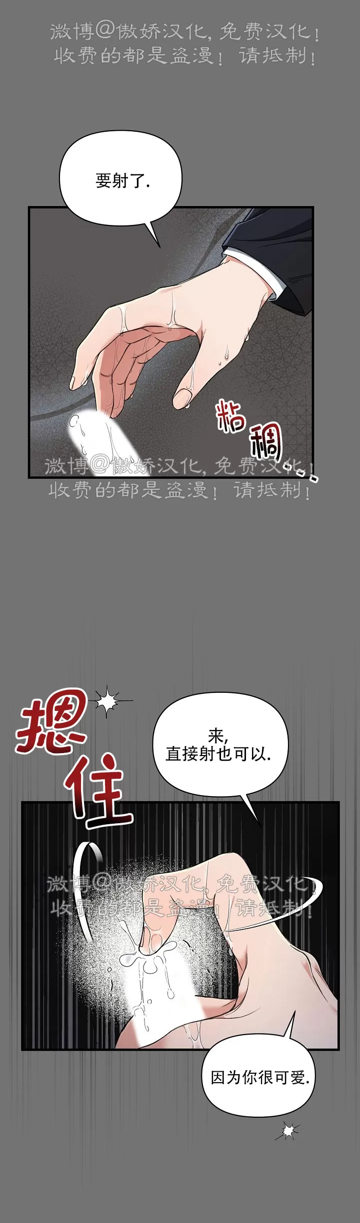 【疯狂列车/危情列车[耽美]】漫画-（第05话）章节漫画下拉式图片-34.jpg