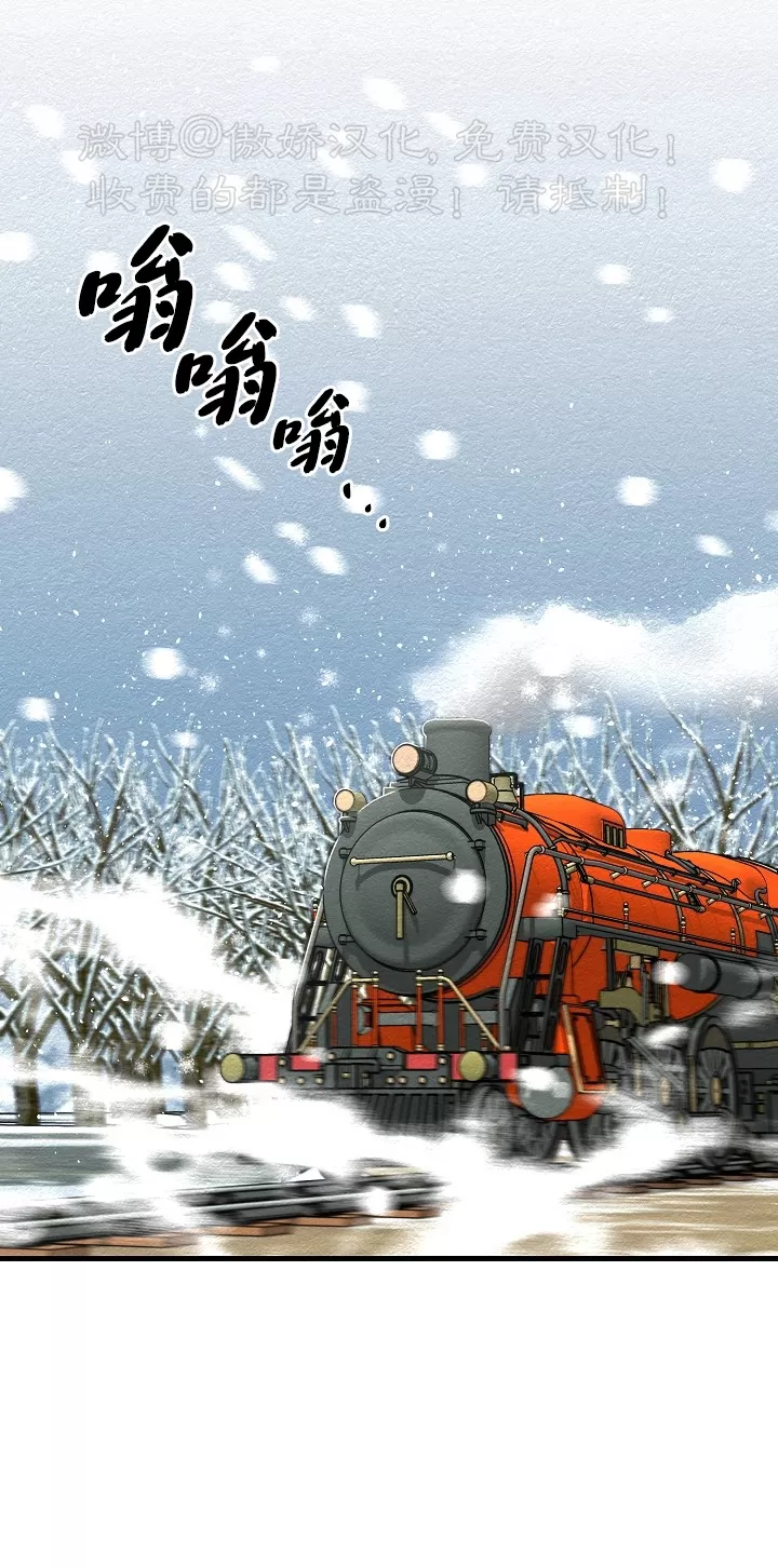 【疯狂列车/危情列车[耽美]】漫画-（第08话）章节漫画下拉式图片-35.jpg