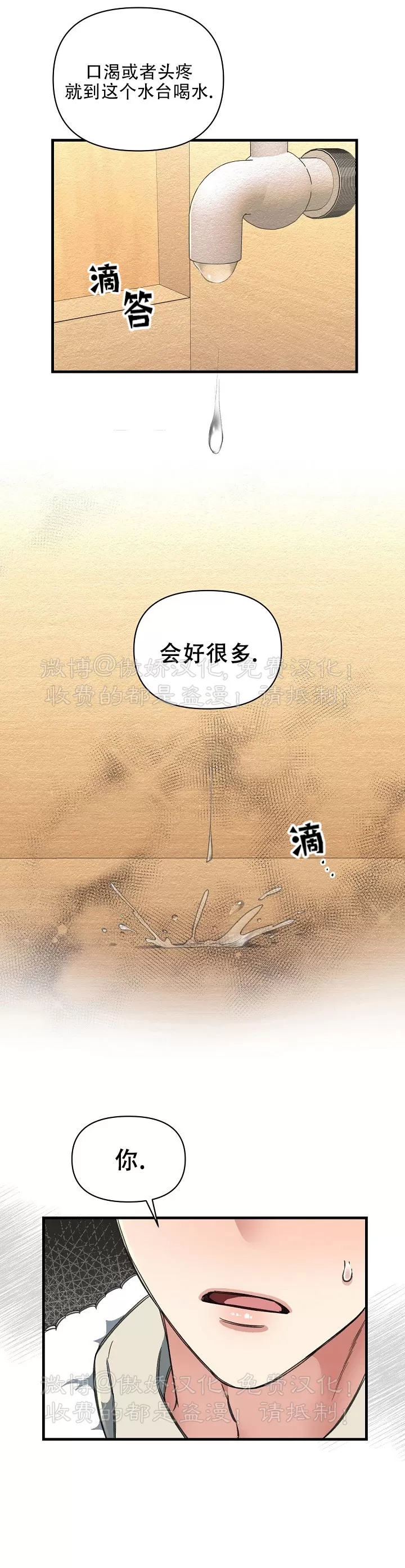 【疯狂列车/危情列车[耽美]】漫画-（第10话）章节漫画下拉式图片-11.jpg