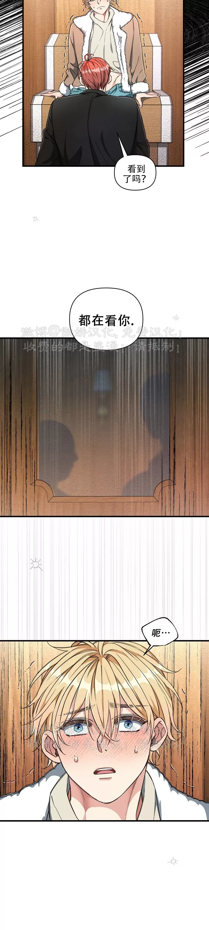 【疯狂列车/危情列车[耽美]】漫画-（第10话）章节漫画下拉式图片-29.jpg