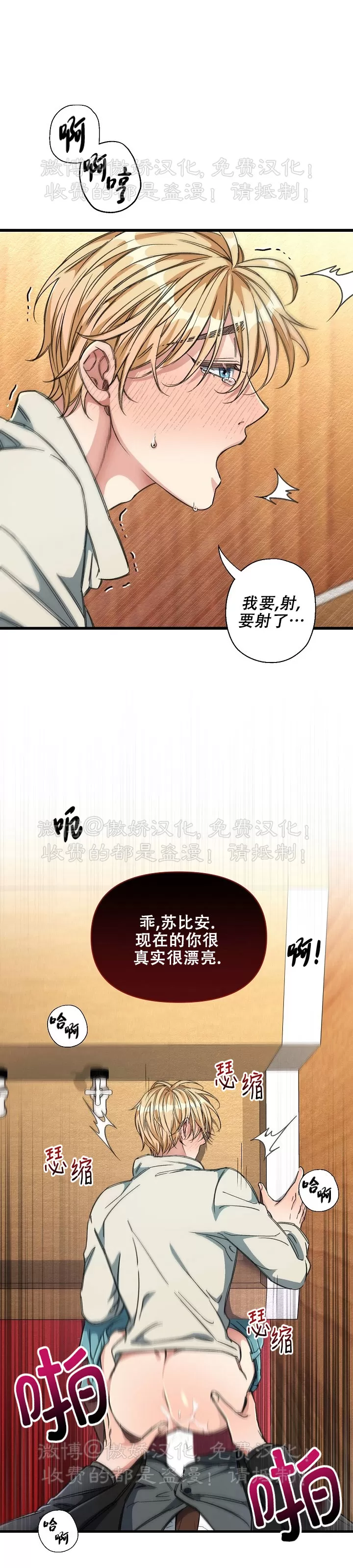 【疯狂列车/危情列车[耽美]】漫画-（第11话）章节漫画下拉式图片-29.jpg