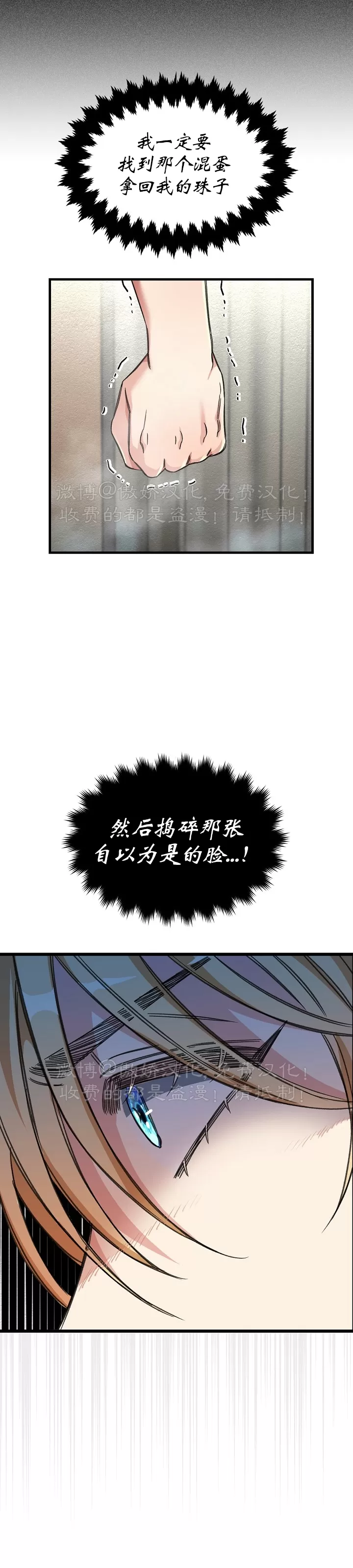 【疯狂列车/危情列车[耽美]】漫画-（第12话）章节漫画下拉式图片-39.jpg