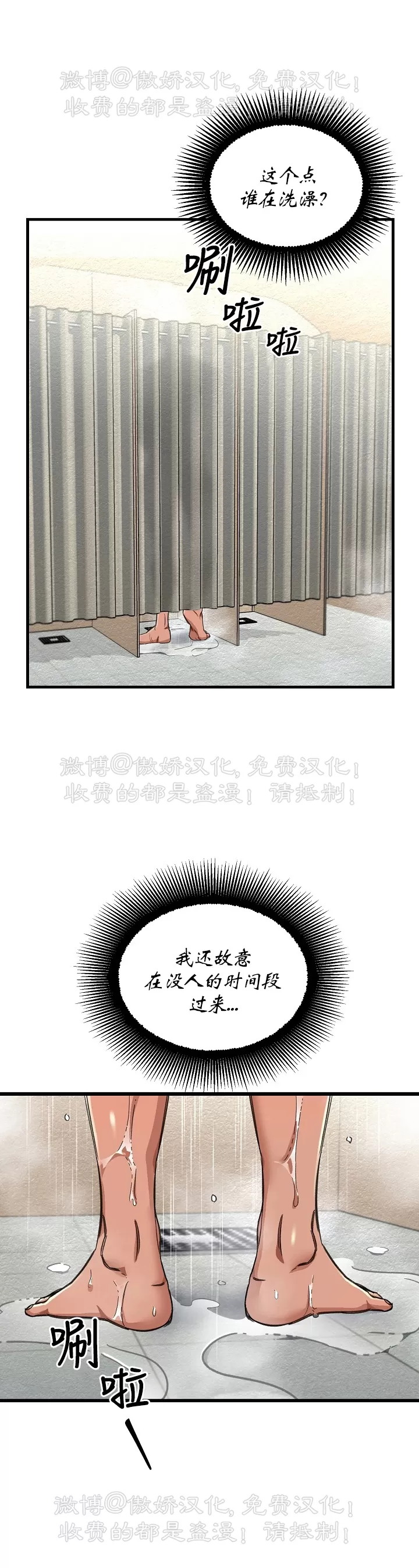 【疯狂列车/危情列车[耽美]】漫画-（第12话）章节漫画下拉式图片-34.jpg