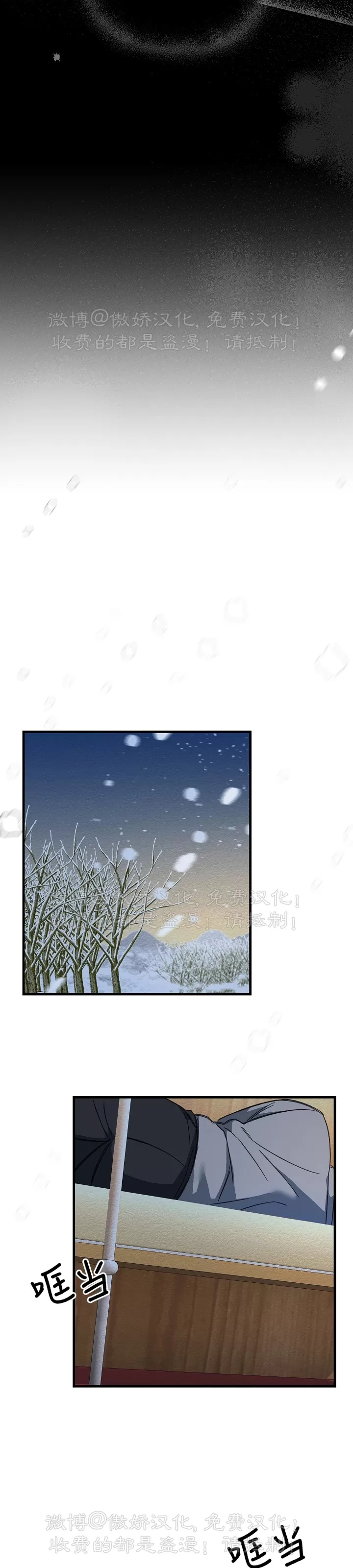 【疯狂列车/危情列车[耽美]】漫画-（第12话）章节漫画下拉式图片-28.jpg