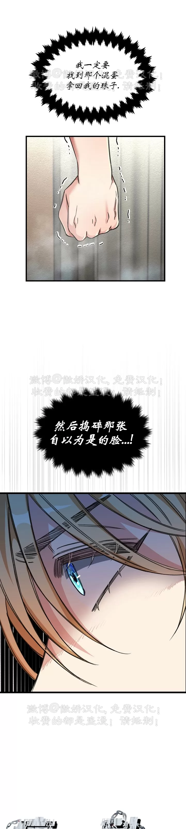 【疯狂列车/危情列车[耽美]】漫画-（第13话）章节漫画下拉式图片-1.jpg