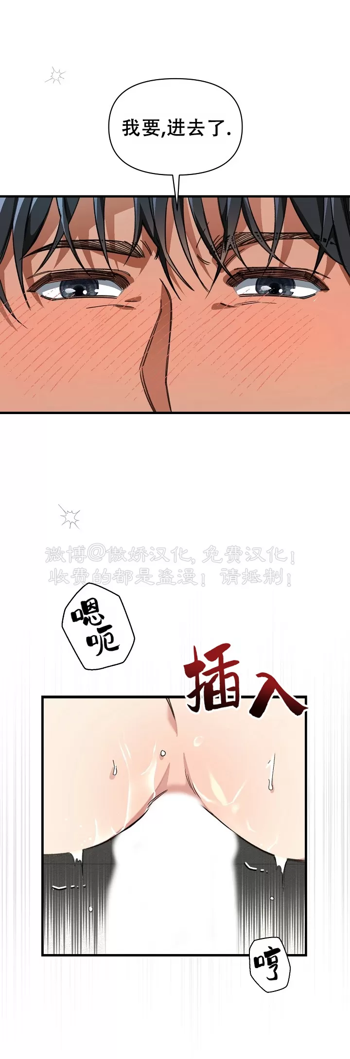 【疯狂列车/危情列车[耽美]】漫画-（第14话）章节漫画下拉式图片-38.jpg