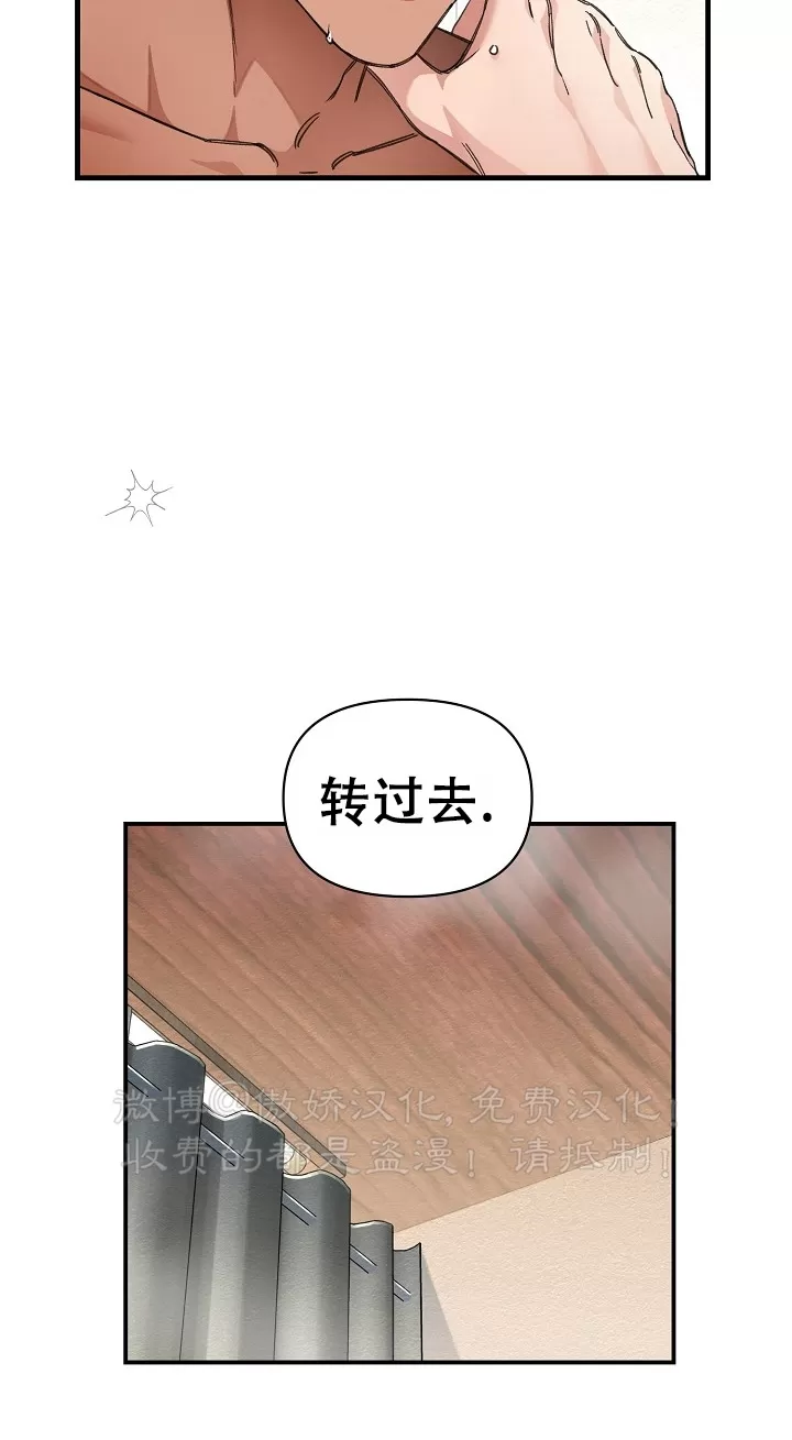 【疯狂列车/危情列车[耽美]】漫画-（第14话）章节漫画下拉式图片-26.jpg