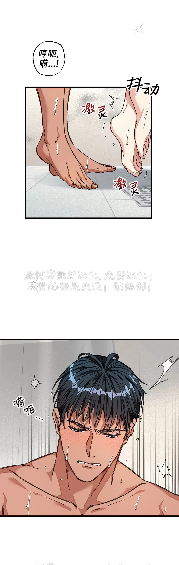 【疯狂列车/危情列车[耽美]】漫画-（第15话）章节漫画下拉式图片-11.jpg
