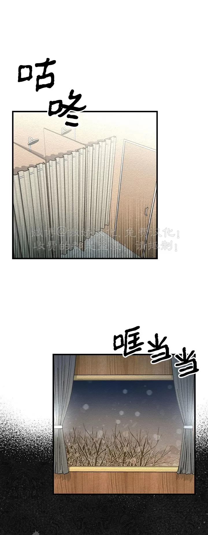 【疯狂列车/危情列车[耽美]】漫画-（第15话）章节漫画下拉式图片-3.jpg