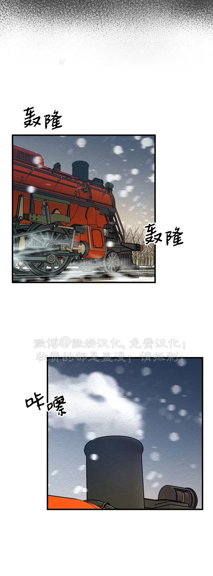 【疯狂列车/危情列车[耽美]】漫画-（第15话）章节漫画下拉式图片-5.jpg