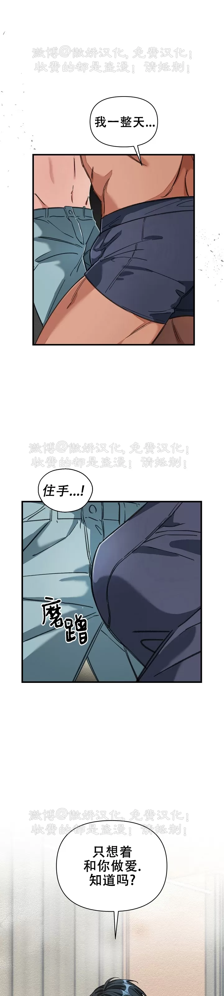 【疯狂列车/危情列车[耽美]】漫画-（第16话）章节漫画下拉式图片-32.jpg