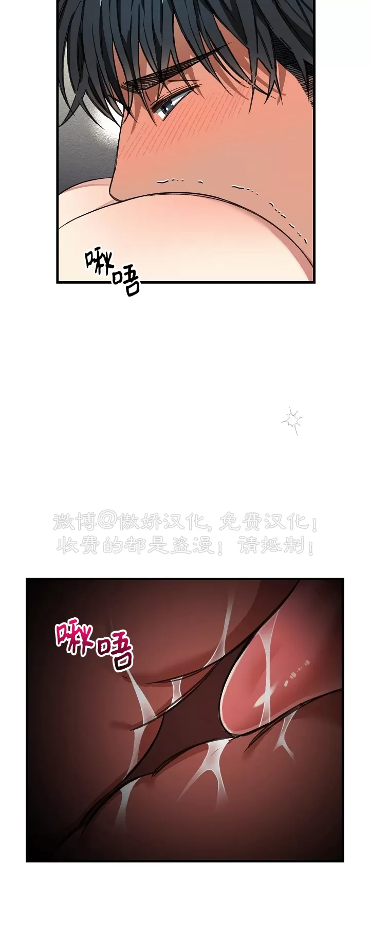 【疯狂列车/危情列车[耽美]】漫画-（第17话）章节漫画下拉式图片-35.jpg