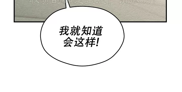 【疯狂列车/危情列车[耽美]】漫画-（第18话）章节漫画下拉式图片-39.jpg