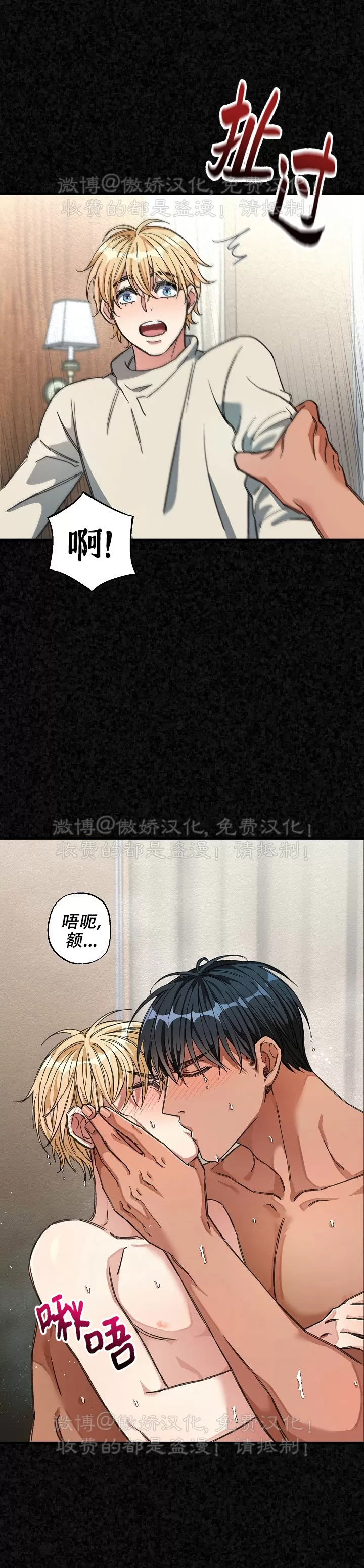 【疯狂列车/危情列车[耽美]】漫画-（第20话）章节漫画下拉式图片-39.jpg
