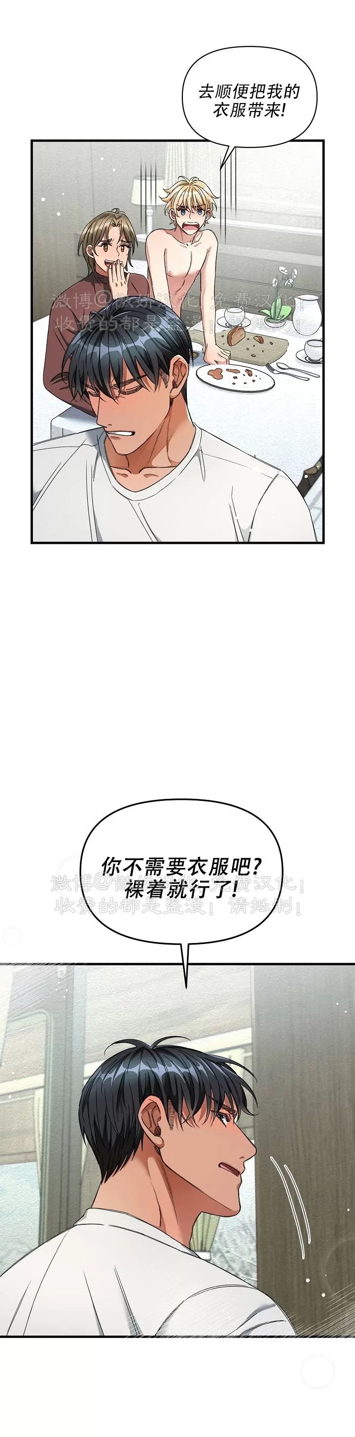 【疯狂列车/危情列车[耽美]】漫画-（第20话）章节漫画下拉式图片-47.jpg