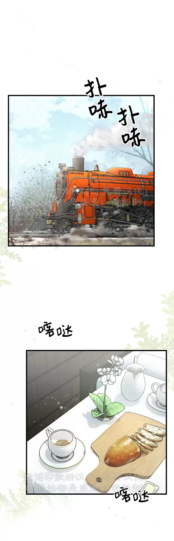 【疯狂列车/危情列车[耽美]】漫画-（第20话）章节漫画下拉式图片-32.jpg