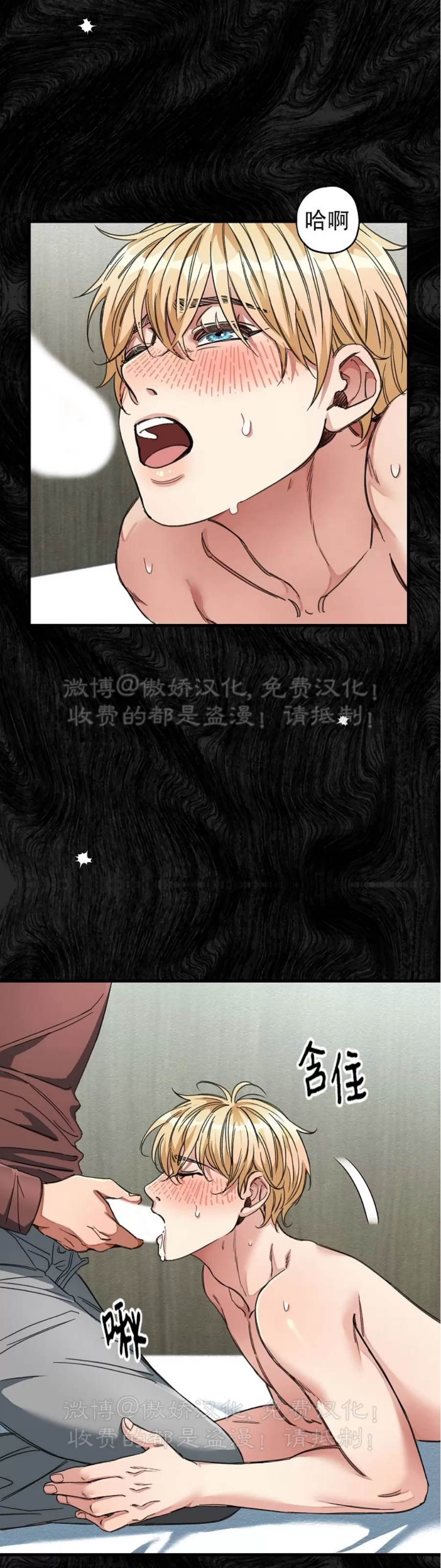 【疯狂列车/危情列车[耽美]】漫画-（第21话）章节漫画下拉式图片-60.jpg
