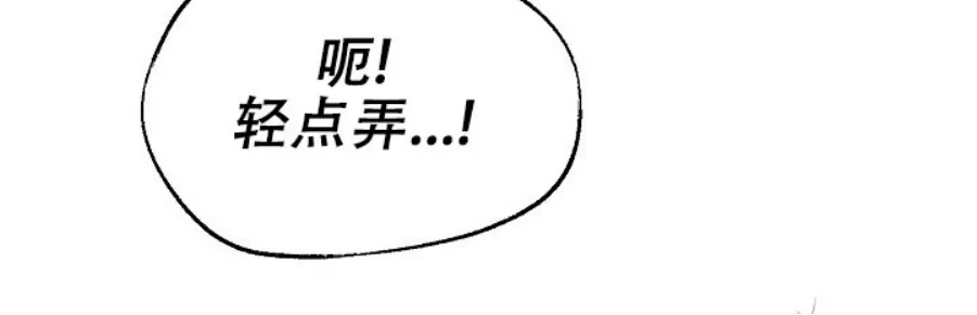 【疯狂列车/危情列车[耽美]】漫画-（第21话）章节漫画下拉式图片-46.jpg